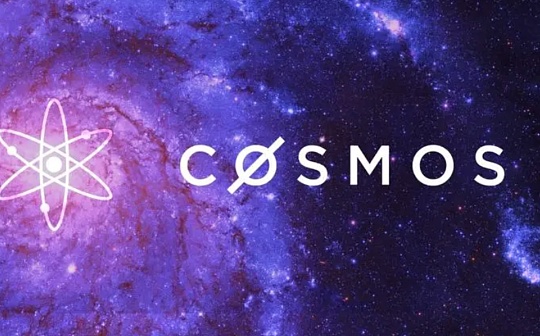 热度比肩以太坊的Cosmos生态现在发展得怎么样了？（上）_OSM:KEN