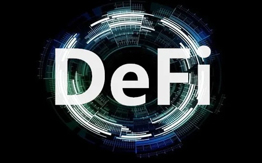 金色Web3.0日报 | 鲍威尔：DeFi扩张到零售前需要适当监管_区块链:EFI