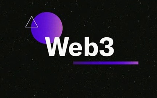 晚间必读 | 我们仍处在Web3.0爆发的前夜_LAYER:MetaPlayers.gg