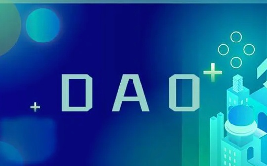 浅谈「动态仲裁」能否解决DAO投票冷漠问题_DAO:Bit filecoin