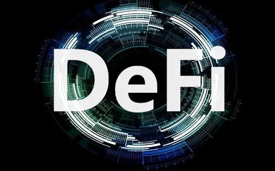 晚间必读 | DeFi 如何从破茧重生？_区块链:以太坊最新价格今天