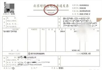 NFT涉税事项 多种税务问题亟待规范_NFT:OPEN