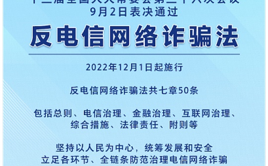 新闻周刊 | 中国《反电信网络法》发布：不得帮助他人通过虚拟货币交易等方式_ETH:ETHplode