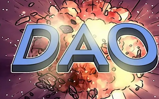 开放的 DAO 网络：一种探索未知的全新范式_DAO:DASH达世币最新消息