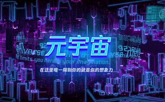虚拟数字人 元宇宙应用中最先盈利的领域？_数字人:layer币最新消息