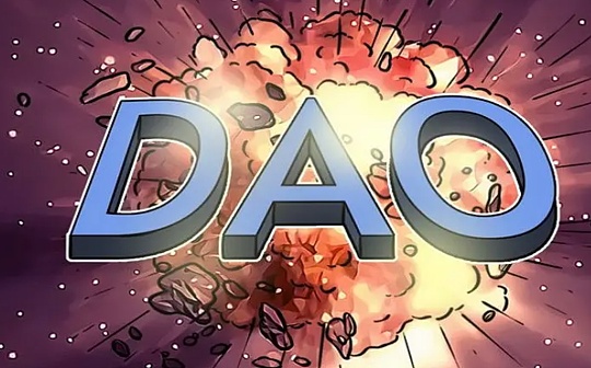 初创公司：你应该成为一个去中心化的自治组织吗？_DAO:BLOVELY