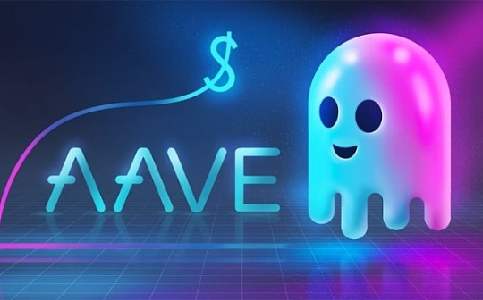 一文读懂AAVE——“去中心化银行”_DAO:tybtoken