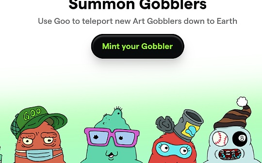 一文尽览Art Gobblers创新玩法、争议、挑战_OBB:ALGOBEAR价格