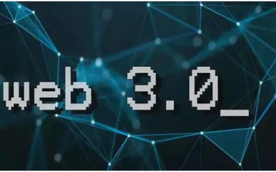 一文了解 Web3 产品的发展现状与技术制约_WEB:web3游戏平台