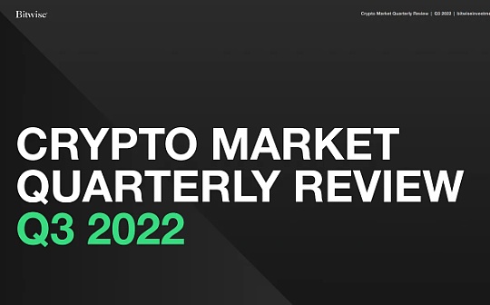金色观察 | Bitwise Q3季度报告：你需知道的5个市场趋势_CRYP:Crypto Bros