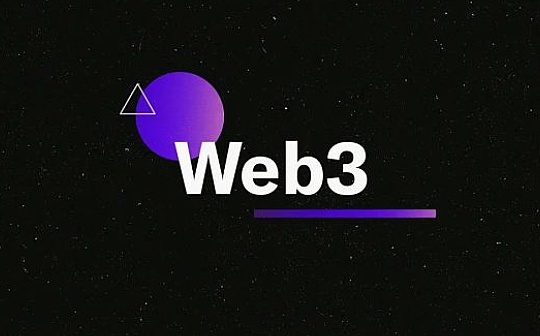 Web3 如何走向主流：除时间外 这 3 个关键领域值得关注_NFT:国内最好的区块链公司
