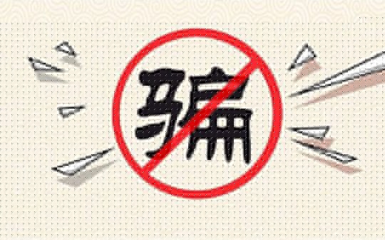 解析新型空投局：警惕相同尾号伪装地址_SDT:BIT