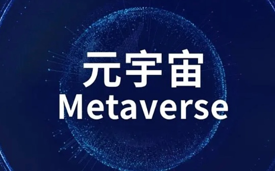 苹果、Unity、Nvidia、微软等巨头公司的元宇宙突破口都选在了哪里？_元宇宙:元宇宙是不是个局钱能拿回来吗