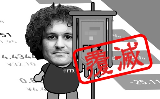 趣味动画：超百亿美金的 FTX 军团顷刻覆灭 到底发生了啥？_FTX:SBF
