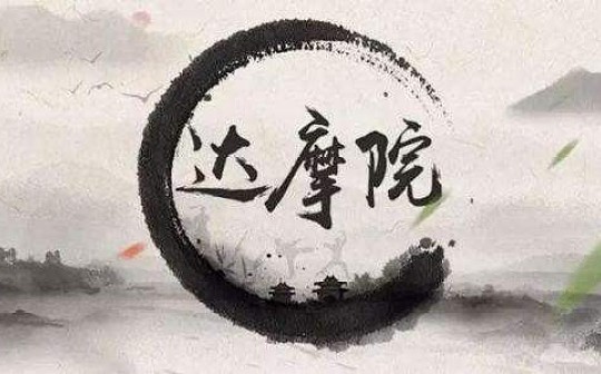阿里达摩院2020十大科技趋势：区块链应用将走向大众（附PDF白皮书）