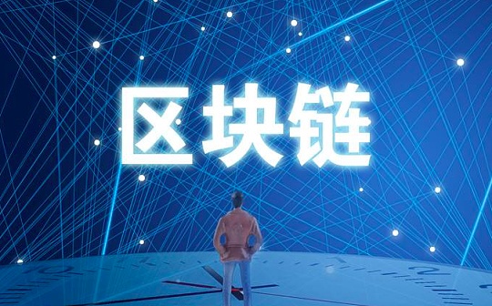 展望2020 区块链和加密数字货币行业值得关注的七件大事