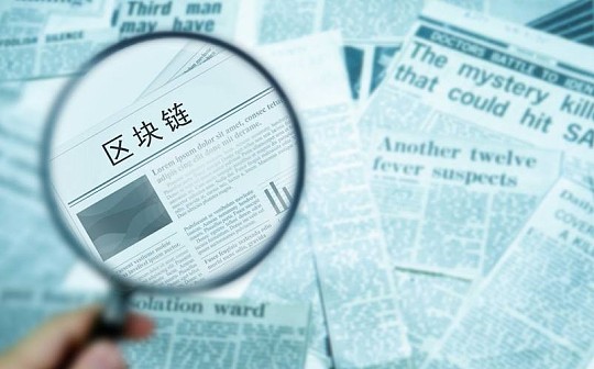 2019区块链专利申请量全球性退潮 中国“统治力”增强