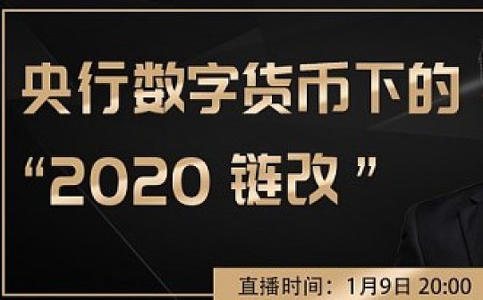 高承实：数字法币是区块链架构中的血液和灵魂_NFT:bitpie官网下载app5.6