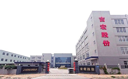 众享互联获上市公司吉宏股份A+轮投资 投后估值1.05亿元