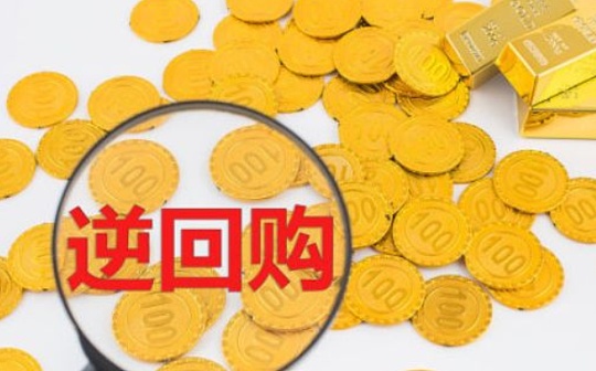 央行逆回购护航流动性 A股币市会联动步入上行通道吗？
