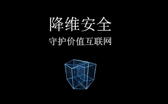 降维安全：疫情后诸多制约区块链技术落地的行业模式将得到调整