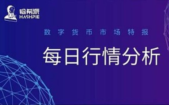 大盘破万后稳步上行 主流币市场注意风险