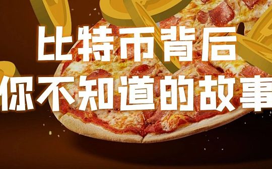 比特币秘史 | 比特币论坛关于“小吃机”的讨论