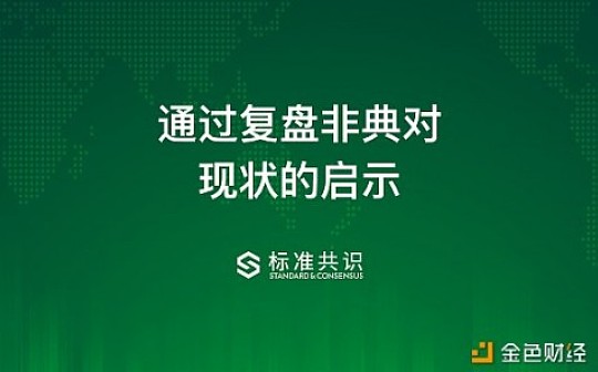 通过复盘非典对现状的启示