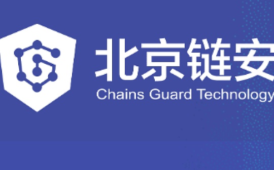 北京链安：疫情期间各家企业需注意现金流管理 要能“活下来”