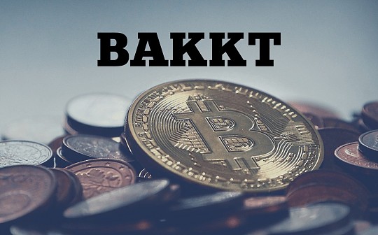 合约周刊 | 本周Bakkt期货合约数据一览