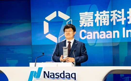 首发 | 嘉楠宣布与Northern Data 在AI、区块链等高性能计算领域达成战略合作