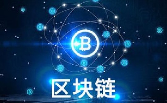 深水区里的区块链 正在明晰的新路径