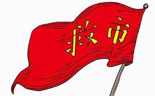 金色观察 | 除了降息 央行们还做了什么？