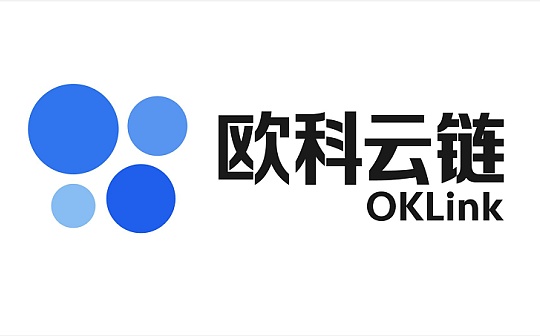 OKLink使出统筹组合拳 背后的野心是什么？