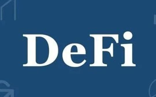 资本市场的崩溃标志着DeFi时代的到来