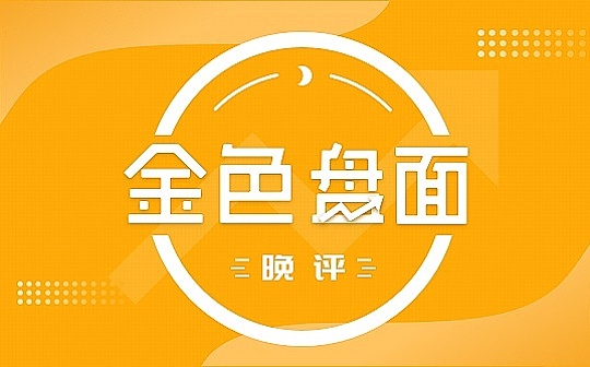 3.26晚间行情：白天跟黄金 晚上跟美股 仓位管理才是上策