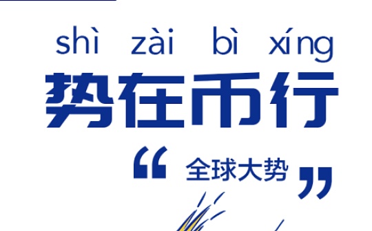 假如币圈也有高考 这些成语你不得不背 第五个最让人难受