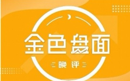 4.5晚间行情:短期的十字路口又该如何操作