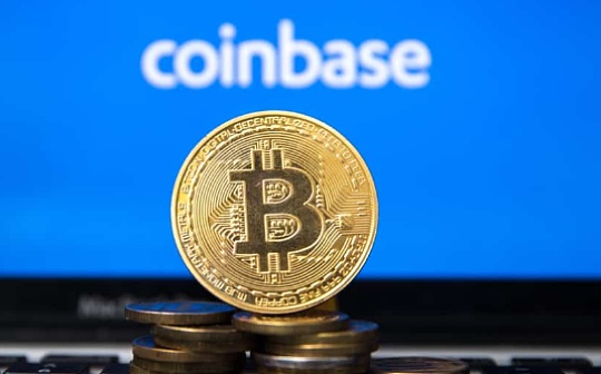 金色前哨 | Coinbase出现18美分购入4.2万BTC的交易 员工:持续提高团队技术