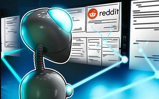 金色前哨丨推动主流采用 Reddit拟部署区块链积分系统
