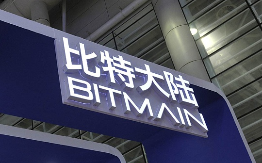 金色前哨 | 币印三股东与比特大陆劳动争议判决完成
