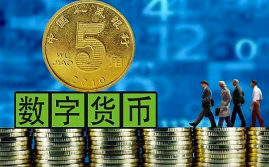 金色荐读 | 央行数字货币能影响你的生活吗？