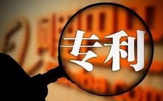 金色观察 | 最新全球区块链专利榜： 中国三巨头居前三