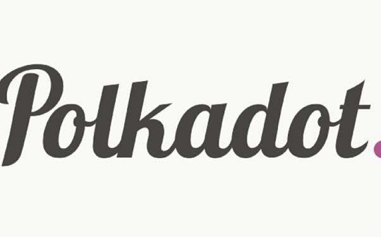 金色前哨 | Polkadot社区发起提案 建议DOT总量由1000万增至10亿