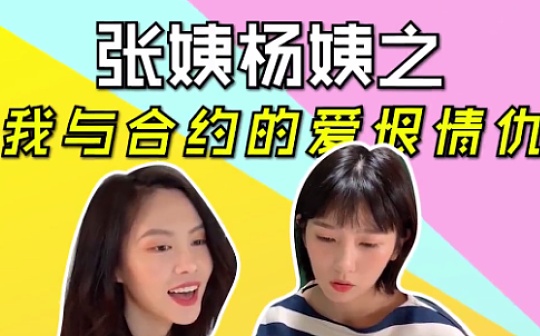 视频｜上了保险的合约根本把持不住