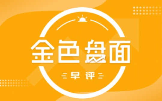 6.23早间行情：ETH2.0带动市场 BTC蓄力冲击10000