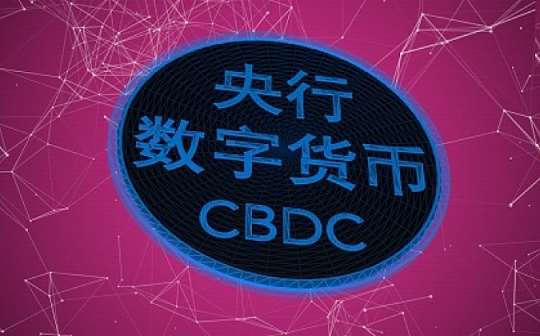 王永利：央行数字货币最可能的突破点是什么？