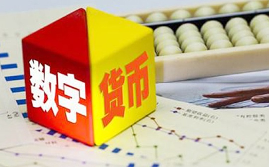 G7联手 全球央行数字货币竞争愈加激烈