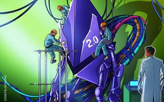 以太坊基金会正在建立一个专门的ETH 2.0安全团队