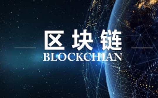 产业周刊｜多地积极推动产业发展 区块链融资业务落地忙
